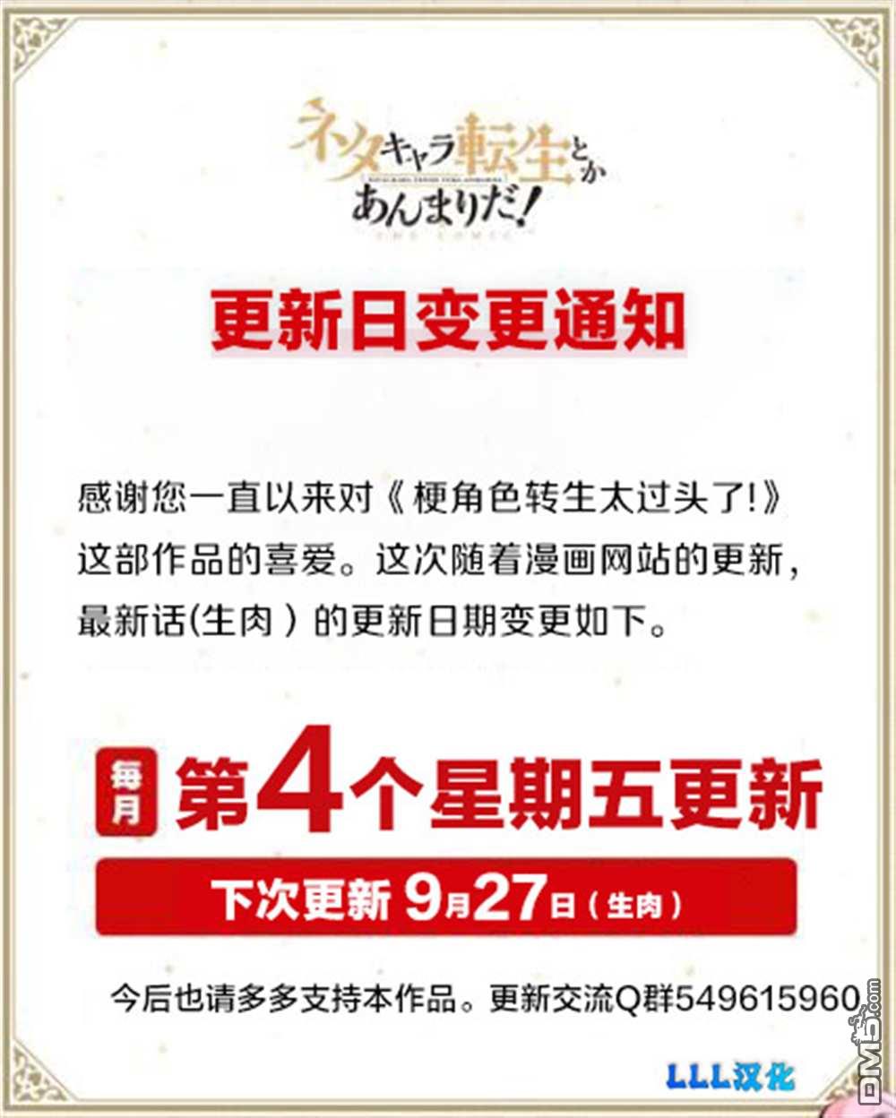 梗角色转生太过头了！ [番外] 番外6 第6页