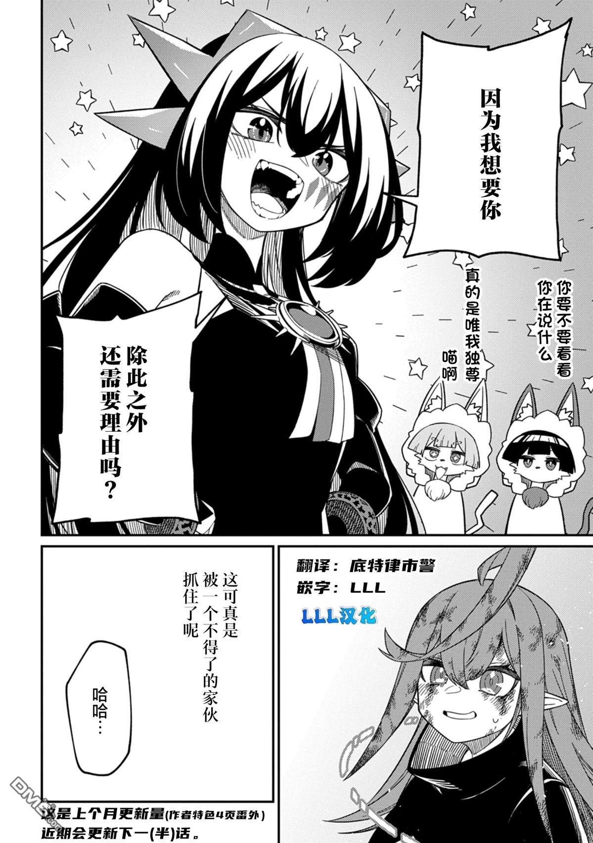 梗角色转生太过头了！ [番外] 番外7 第4页