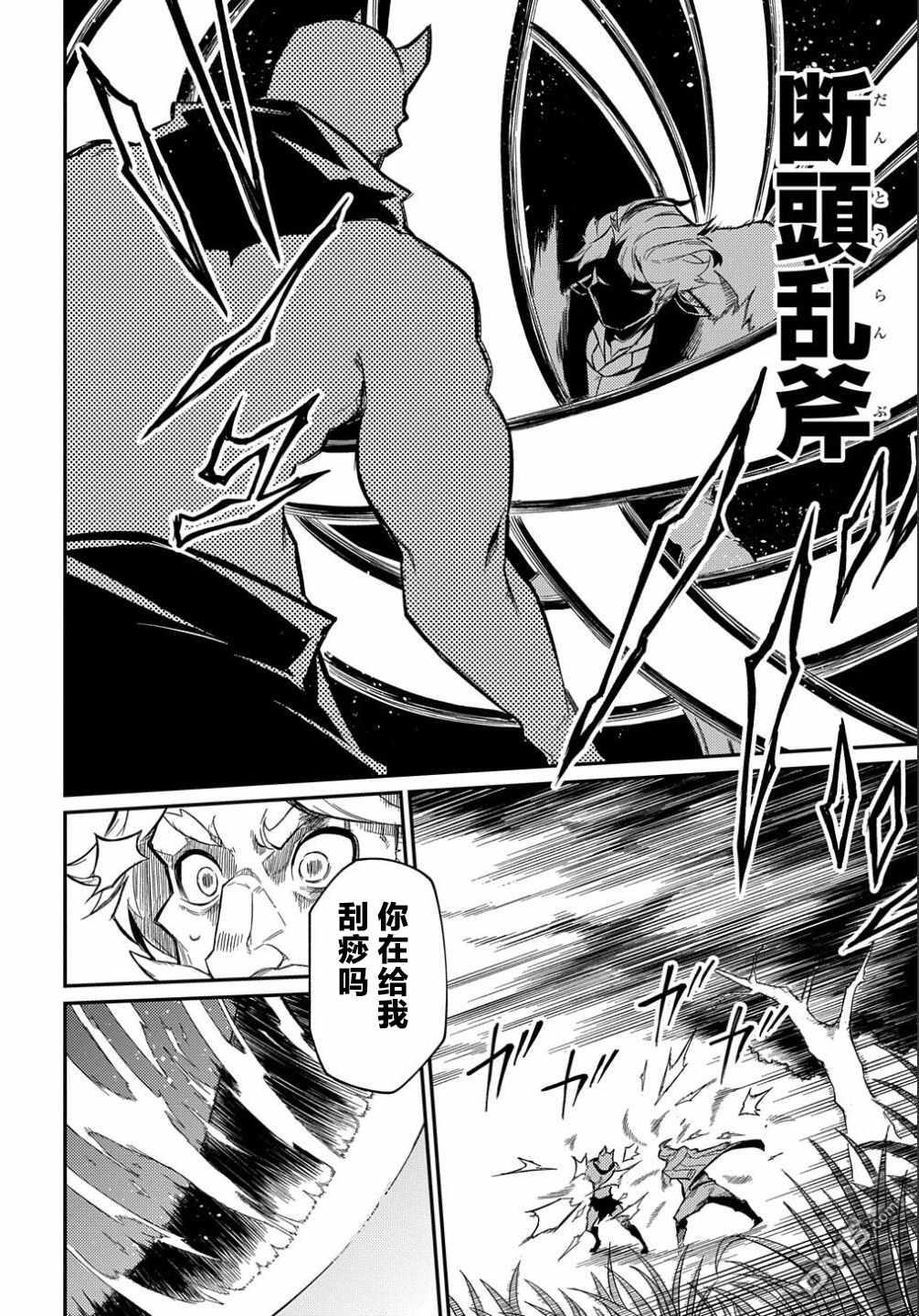 梗角色转生太过头了！ 第10话 第10页