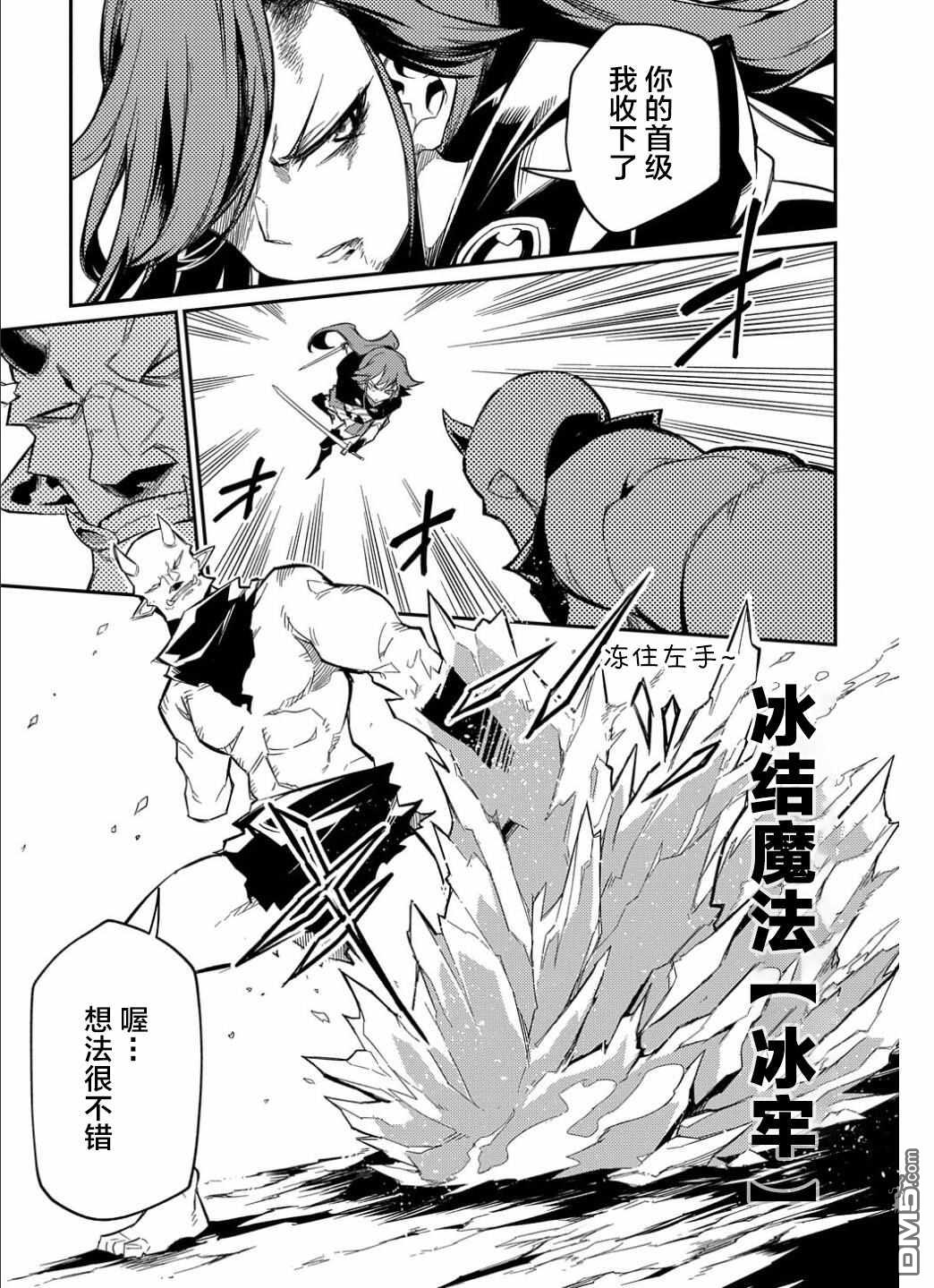 梗角色转生太过头了！ 第10话 第13页