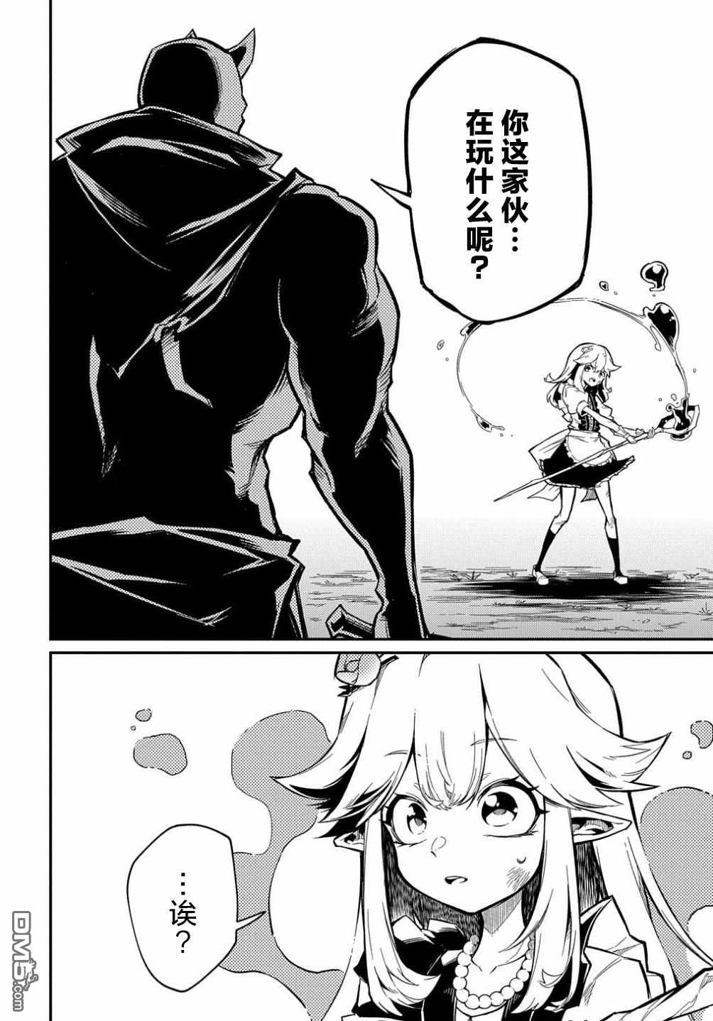 梗角色转生太过头了！ 第10话 第20页