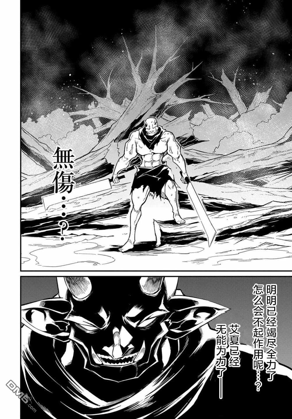 梗角色转生太过头了！ 第10话 第24页
