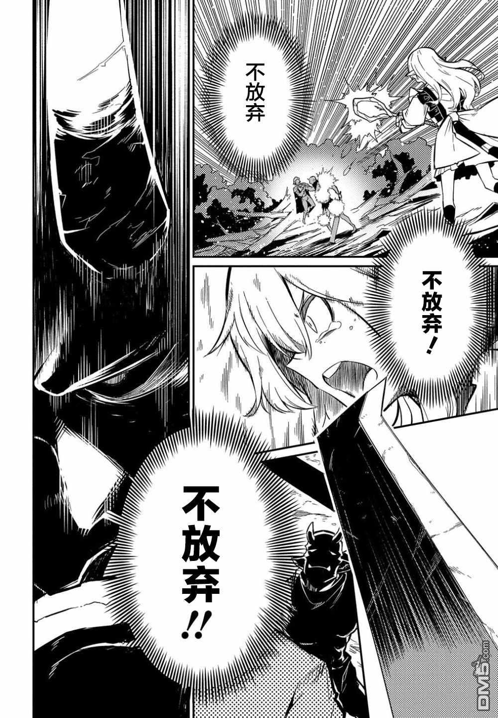 梗角色转生太过头了！ 第10话 第27页