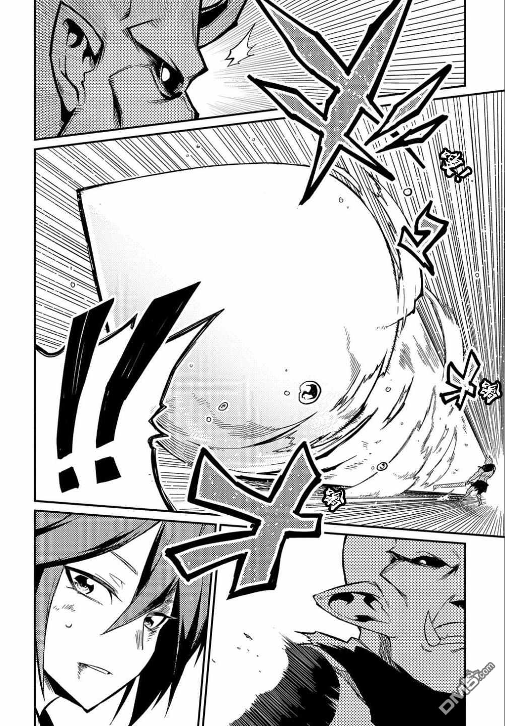 梗角色转生太过头了！ 第10话 第29页