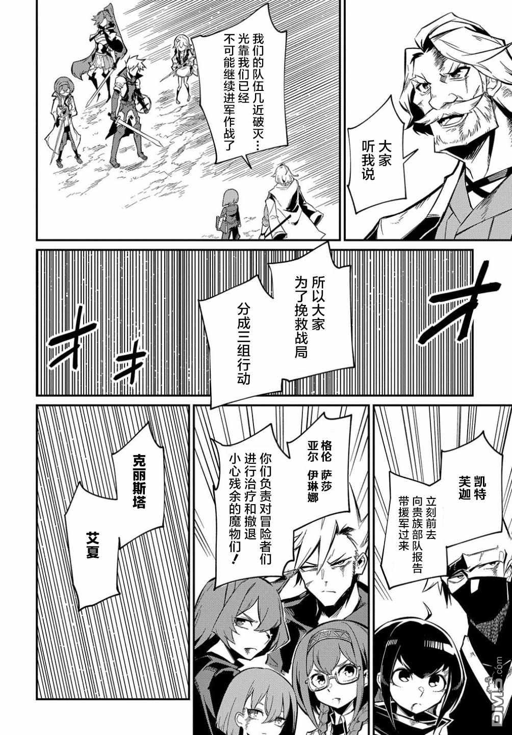 梗角色转生太过头了！ 第10话 第6页