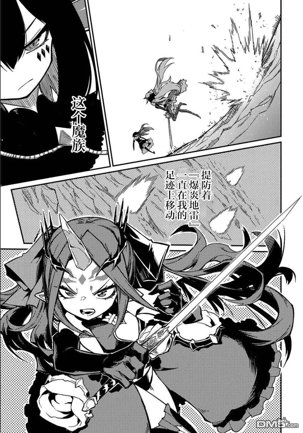 梗角色转生太过头了！ 第12话 第13页