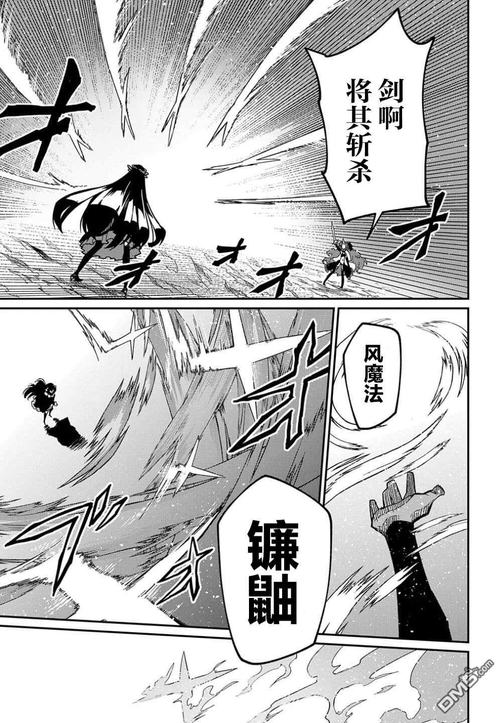 梗角色转生太过头了！ 第12话 第9页