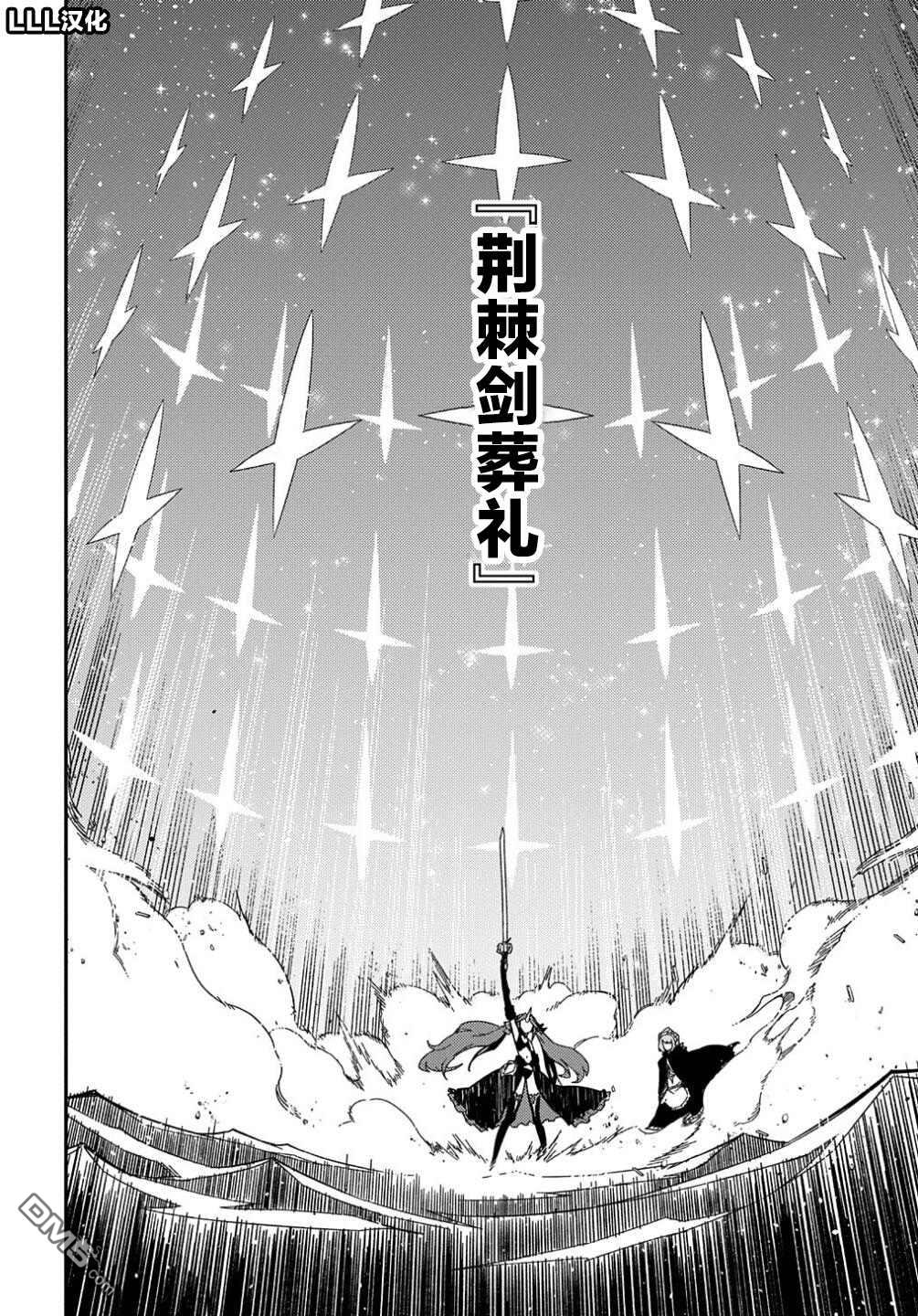 梗角色转生太过头了！ 第13话 第19页