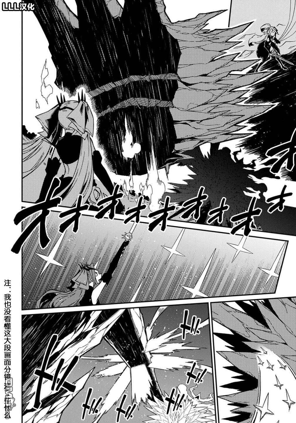 梗角色转生太过头了！ 第13话 第24页