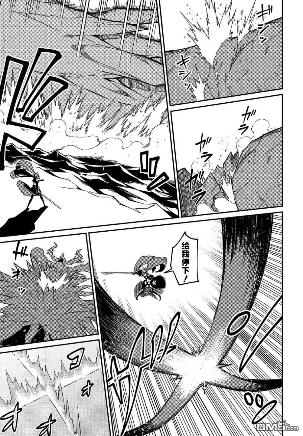 梗角色转生太过头了！ 第13话 第25页
