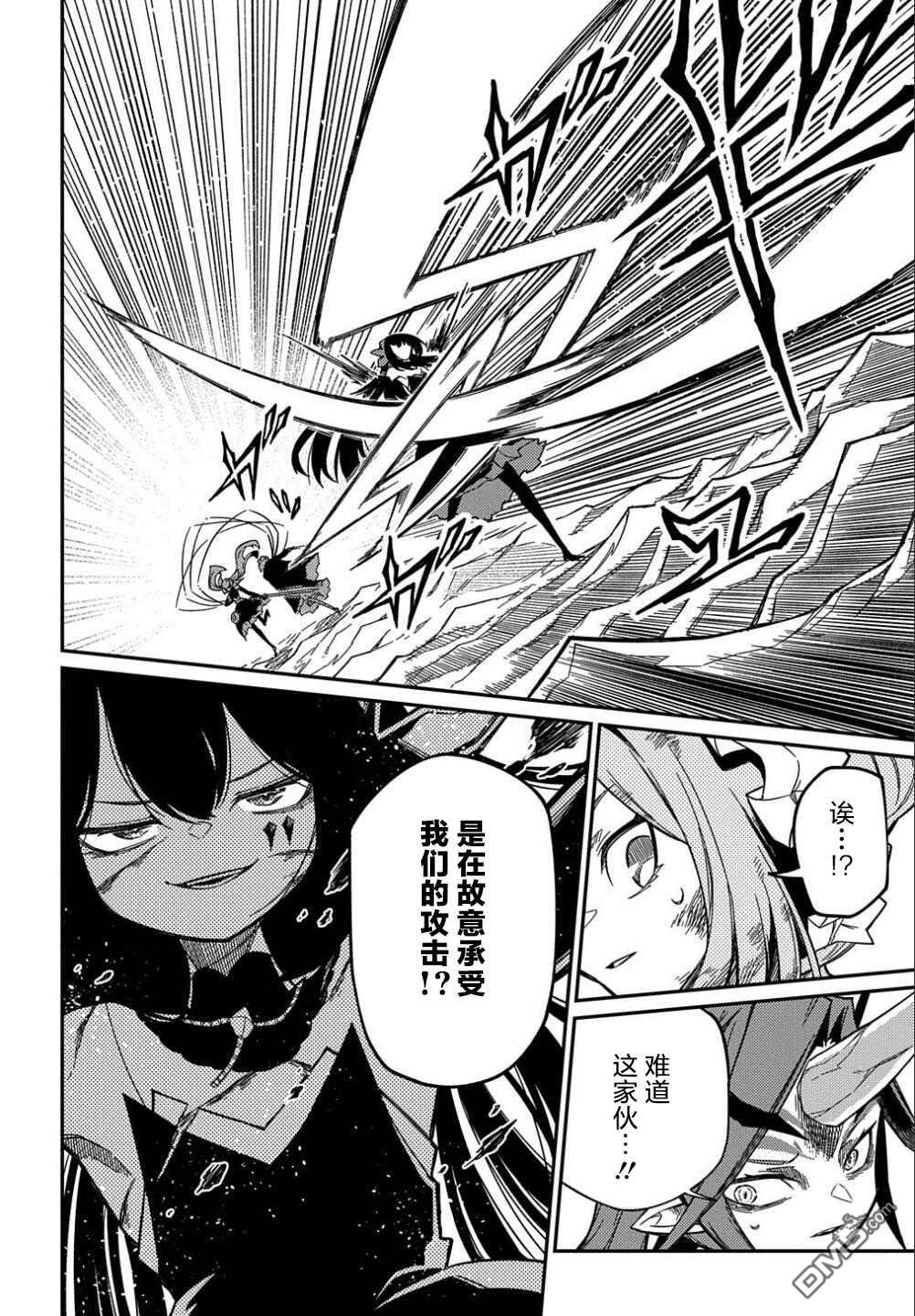 梗角色转生太过头了！ 第13话 第9页