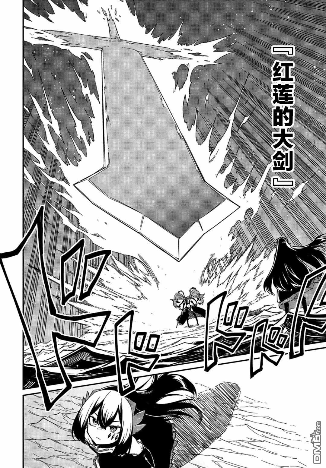 梗角色转生太过头了！ 第14话 第12页