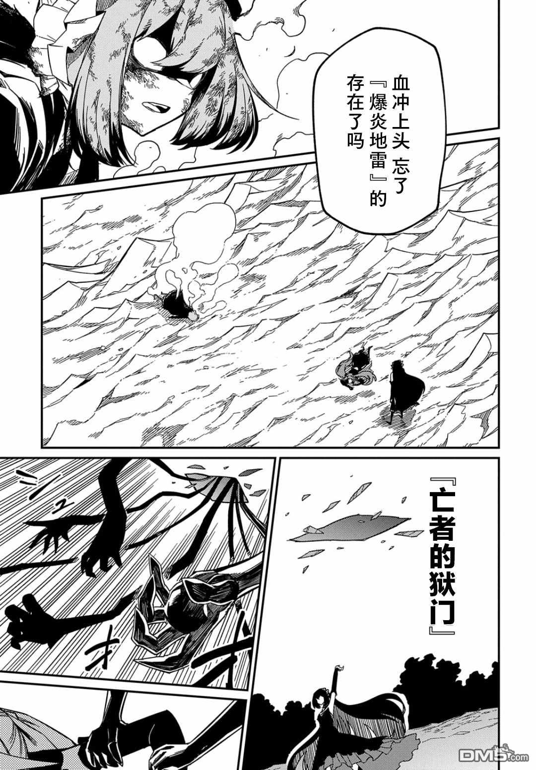梗角色转生太过头了！ 第14话 第19页