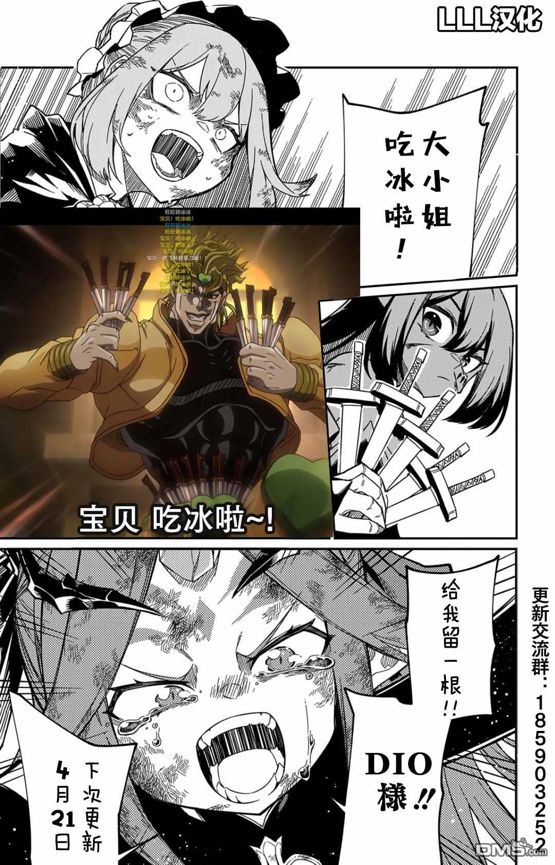 梗角色转生太过头了！ 第14话 第25页