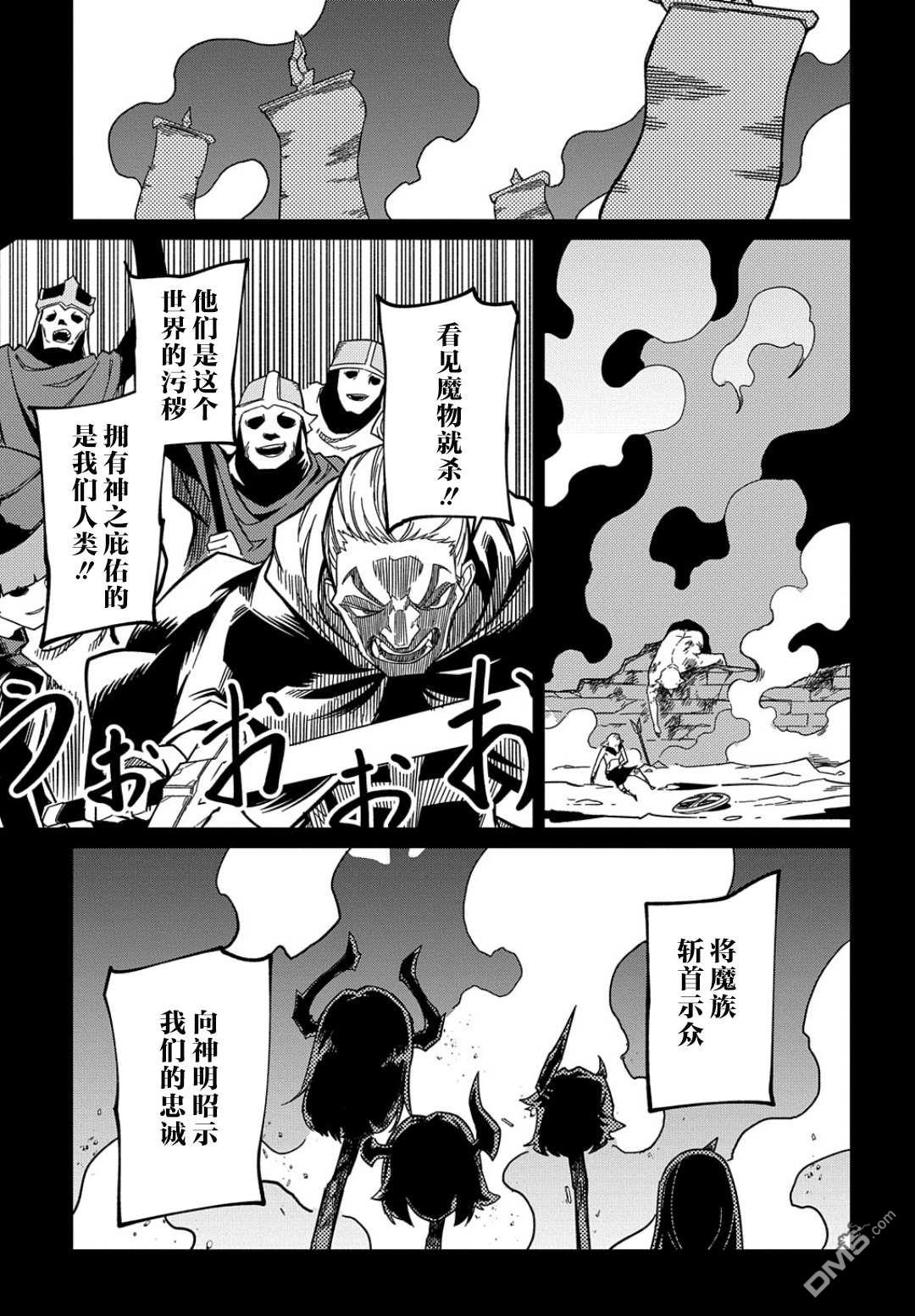 梗角色转生太过头了！ 第15话 第15页