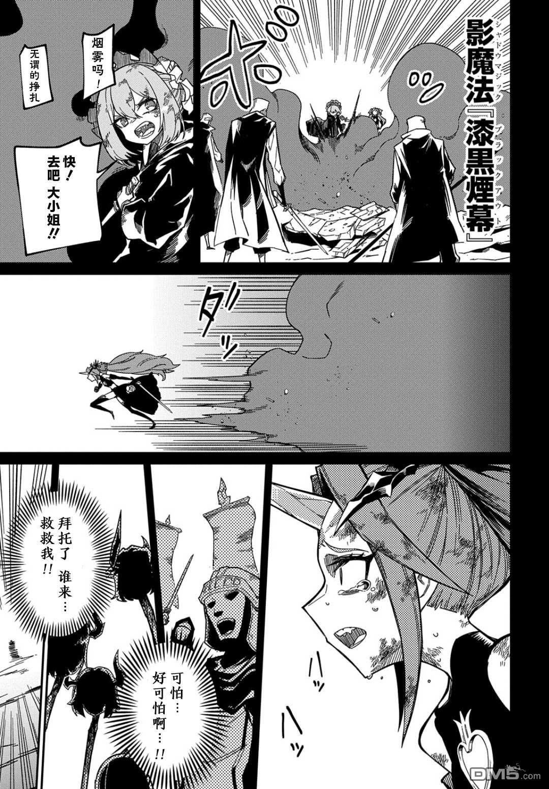 梗角色转生太过头了！ 第15话 第17页