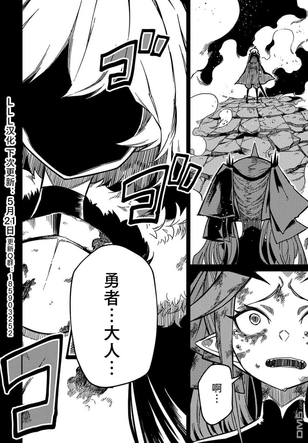 梗角色转生太过头了！ 第15话 第18页