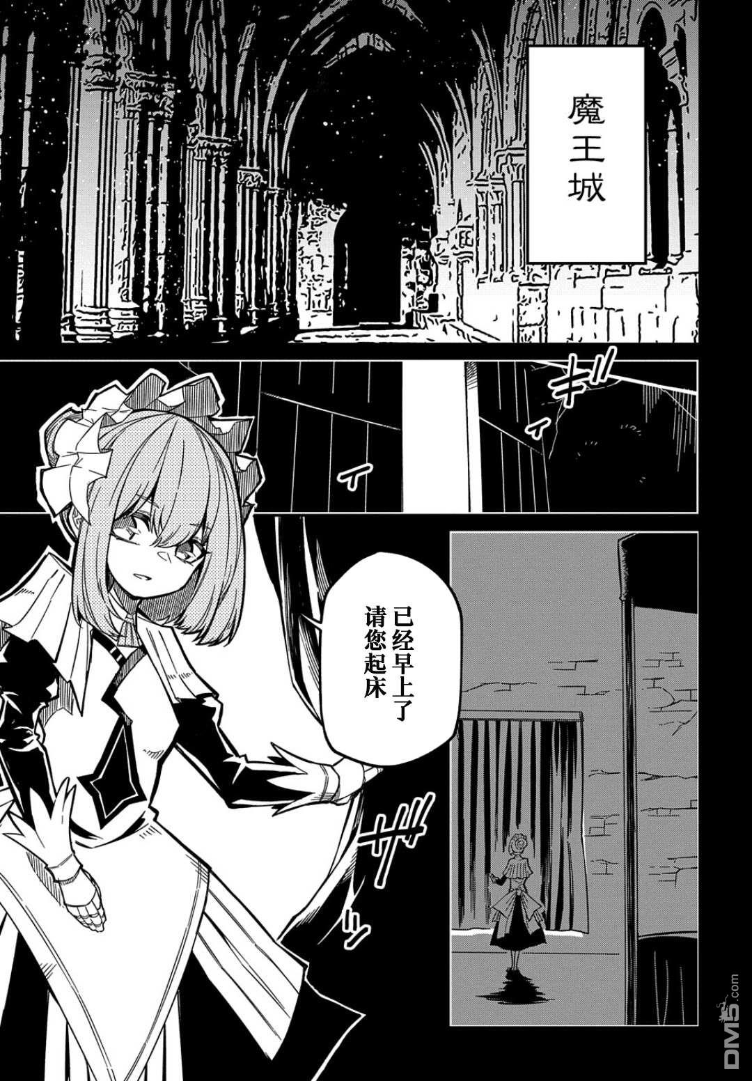 梗角色转生太过头了！ 第15话 第2页