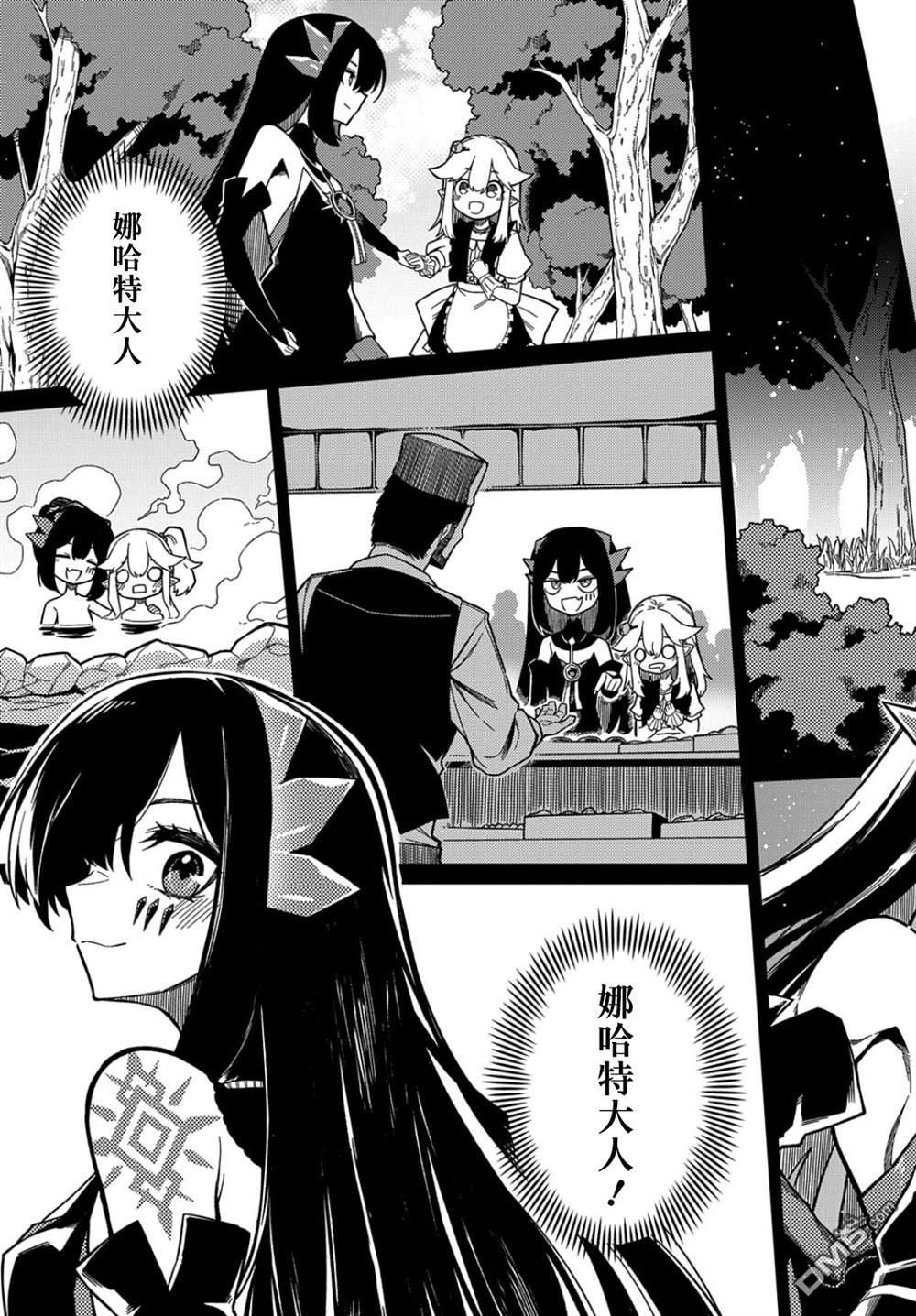 梗角色转生太过头了！ 第17话 第13页