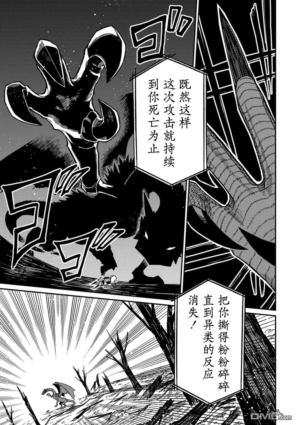 梗角色转生太过头了！ 第17话 第18页