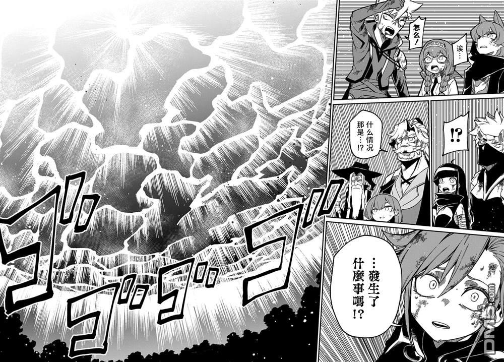 梗角色转生太过头了！ 第17话 第4页