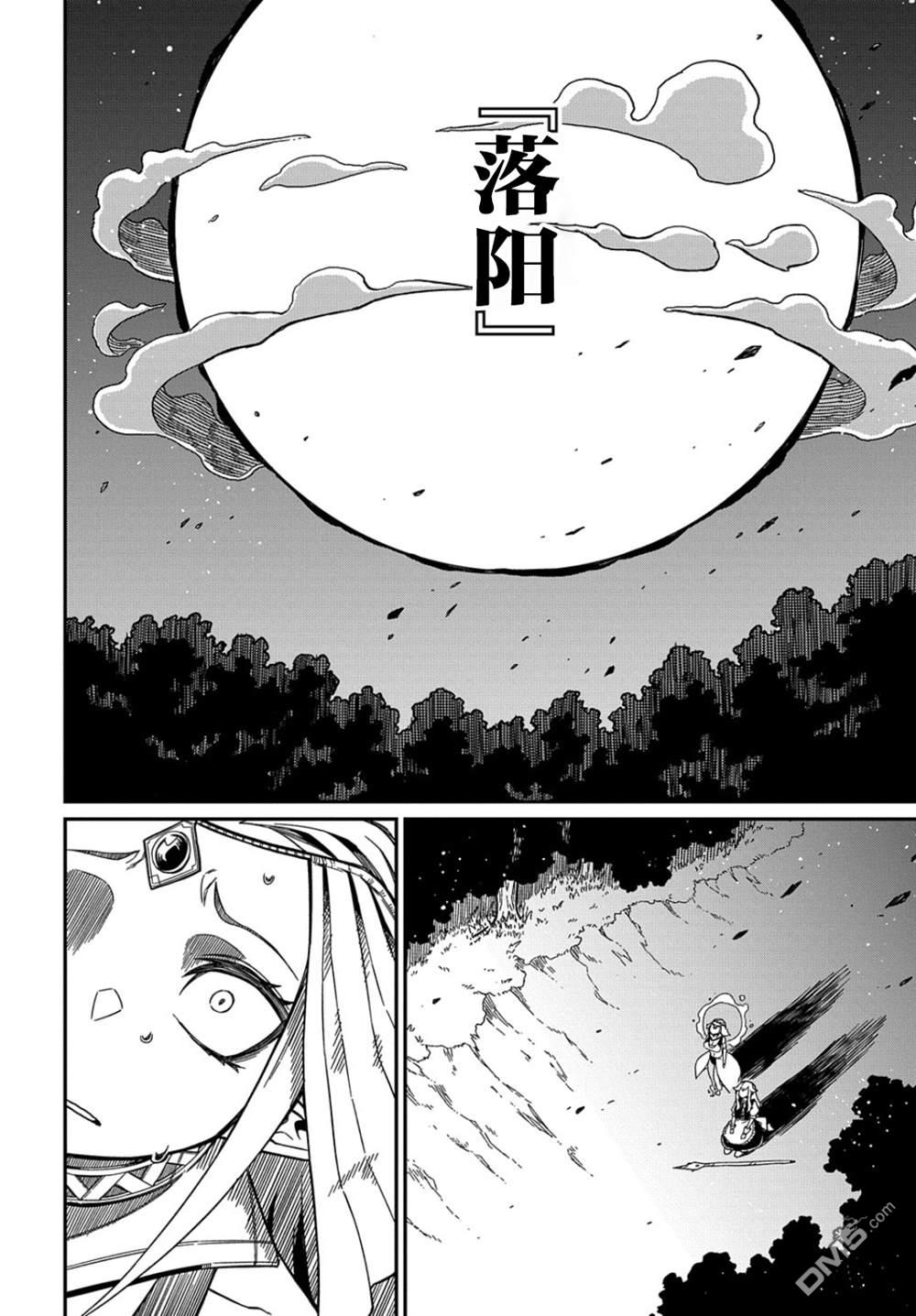 梗角色转生太过头了！ 第17话 第5页