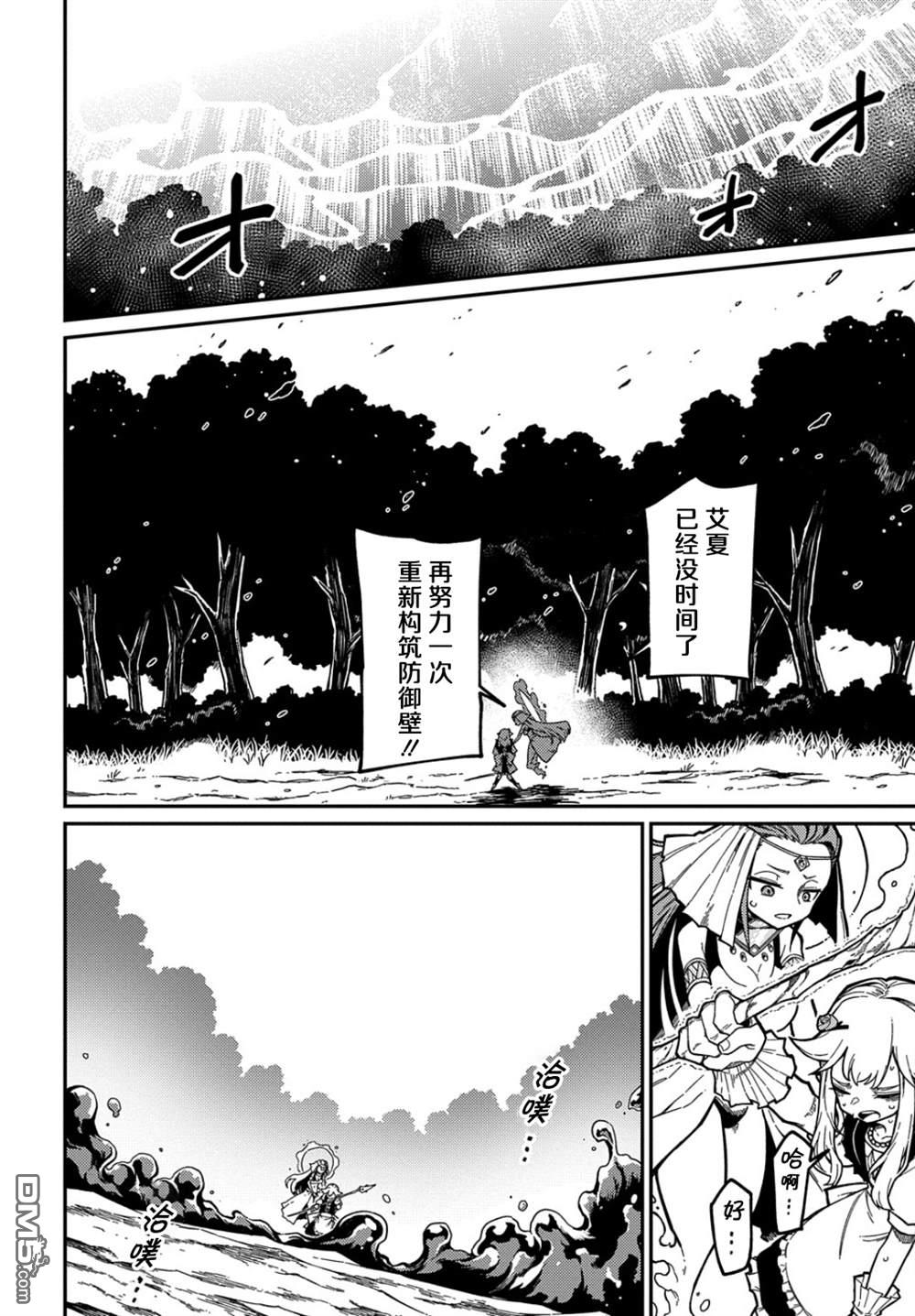 梗角色转生太过头了！ 第17话 第9页