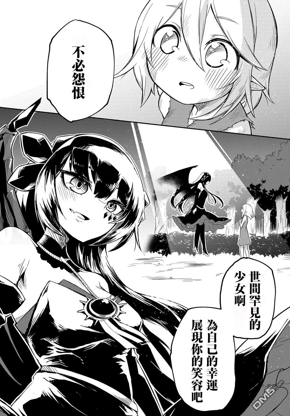 梗角色转生太过头了！ 第1话 第1页