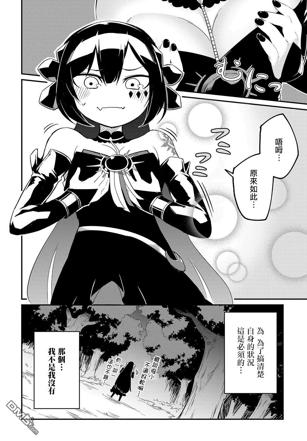 梗角色转生太过头了！ 第1话 第10页