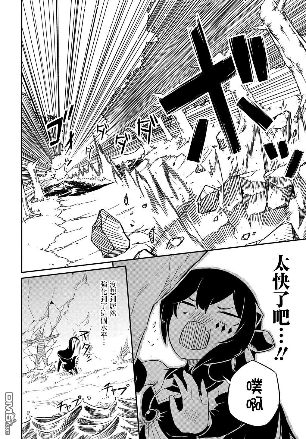 梗角色转生太过头了！ 第1话 第12页