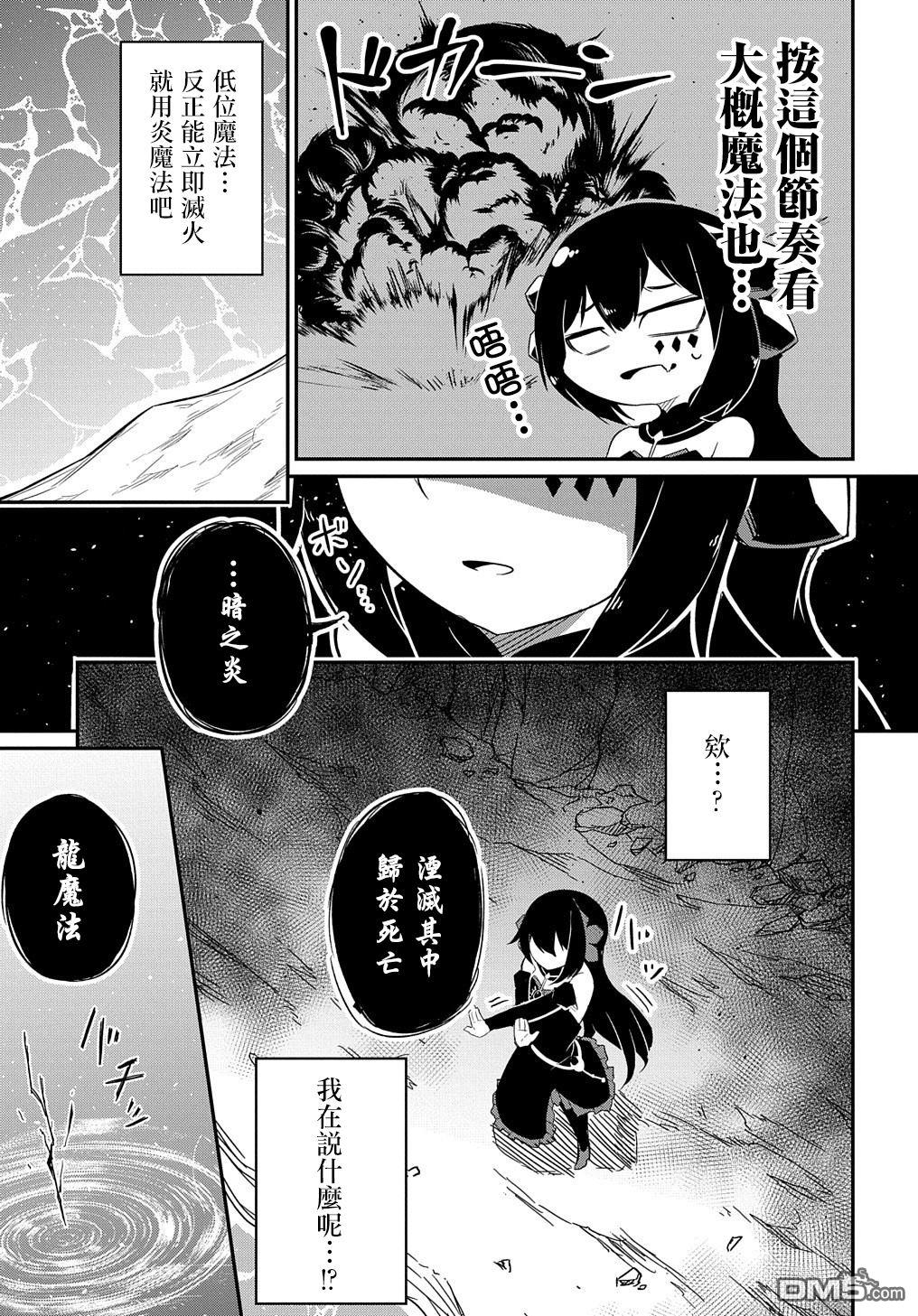 梗角色转生太过头了！ 第1话 第13页