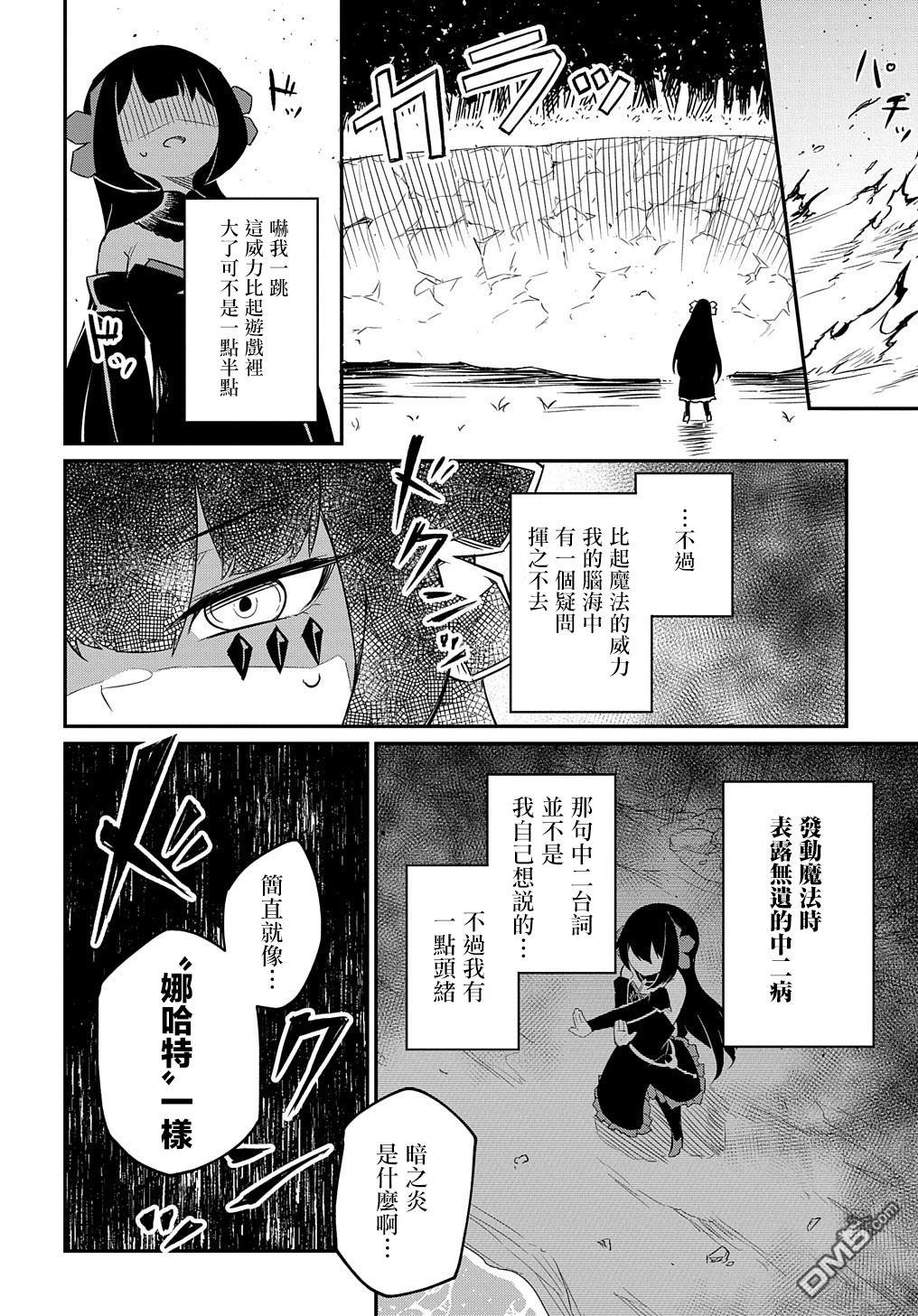 梗角色转生太过头了！ 第1话 第15页