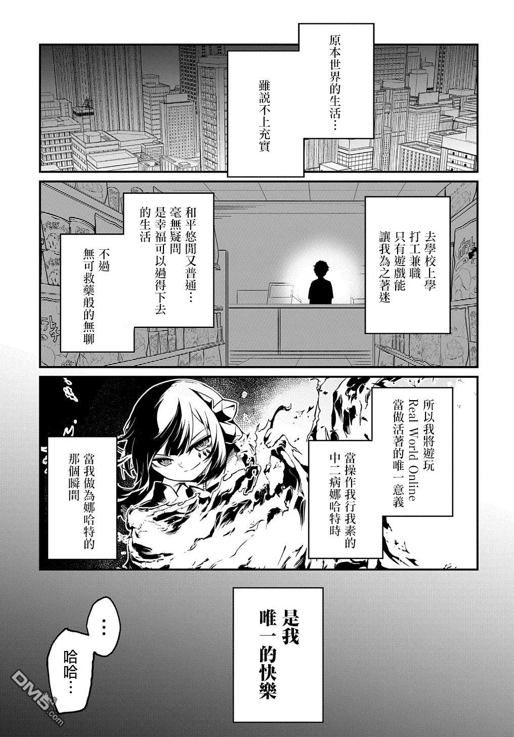 梗角色转生太过头了！ 第1话 第16页
