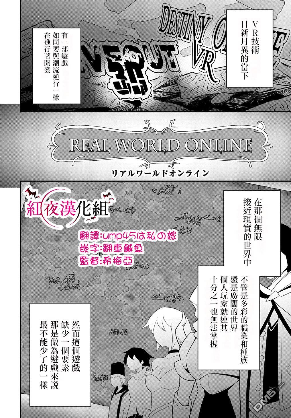 梗角色转生太过头了！ 第1话 第2页