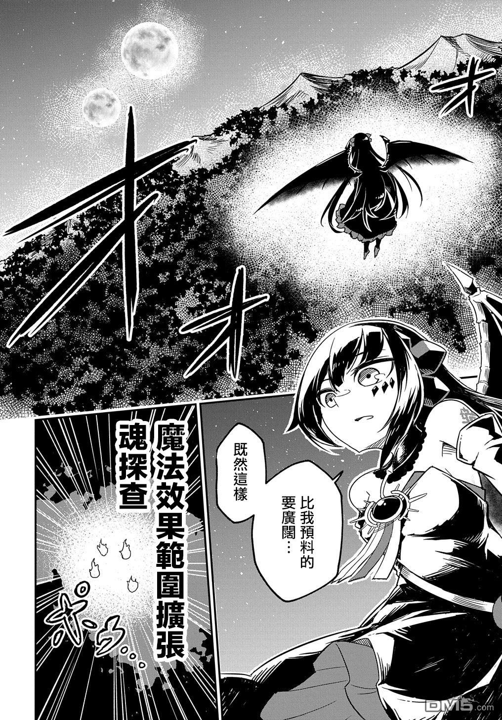 梗角色转生太过头了！ 第1话 第21页