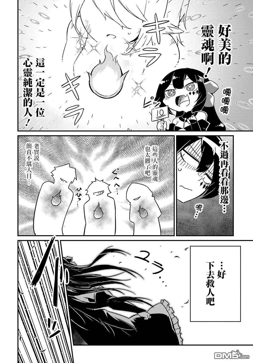 梗角色转生太过头了！ 第1话 第23页