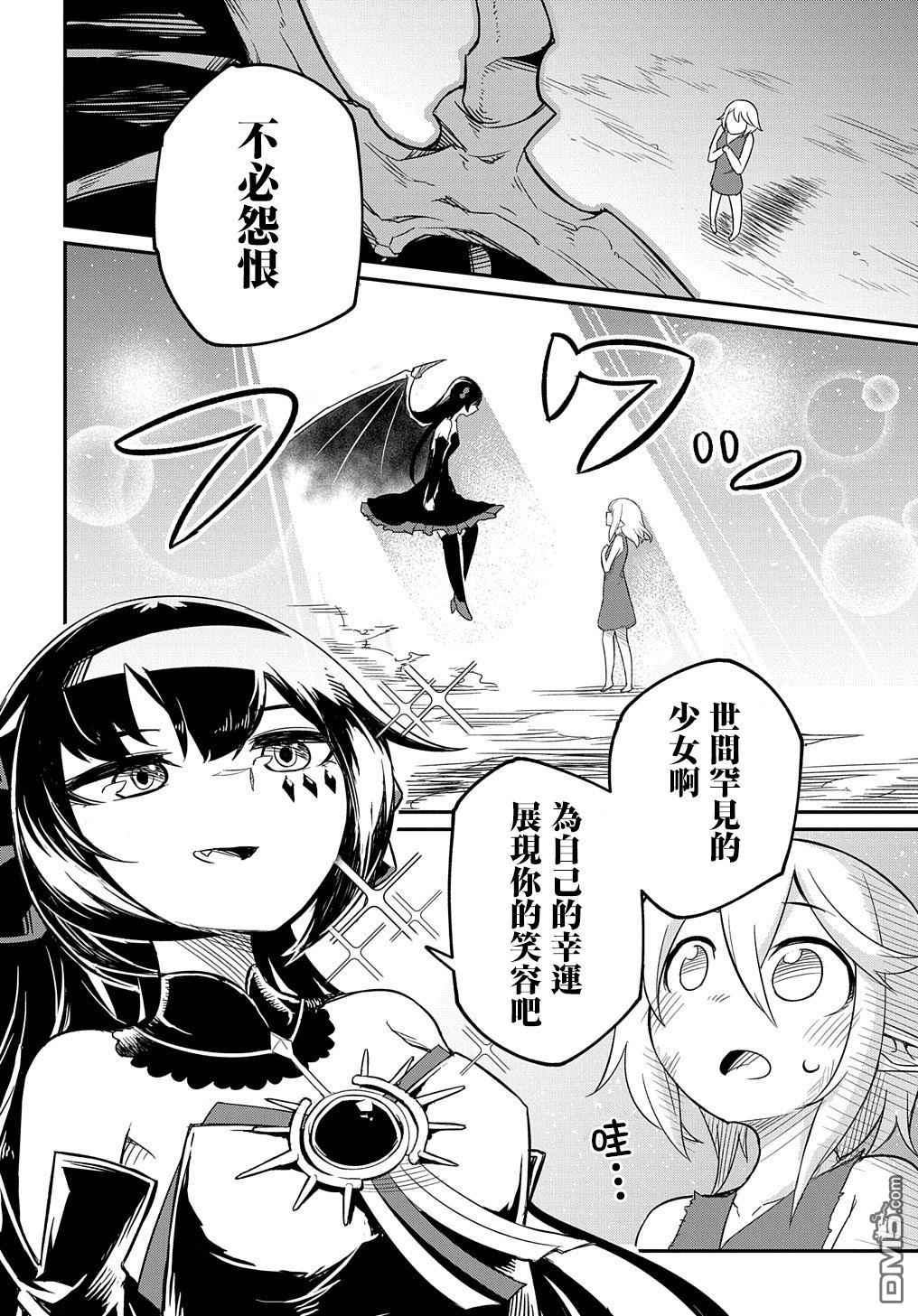 梗角色转生太过头了！ 第1话 第25页