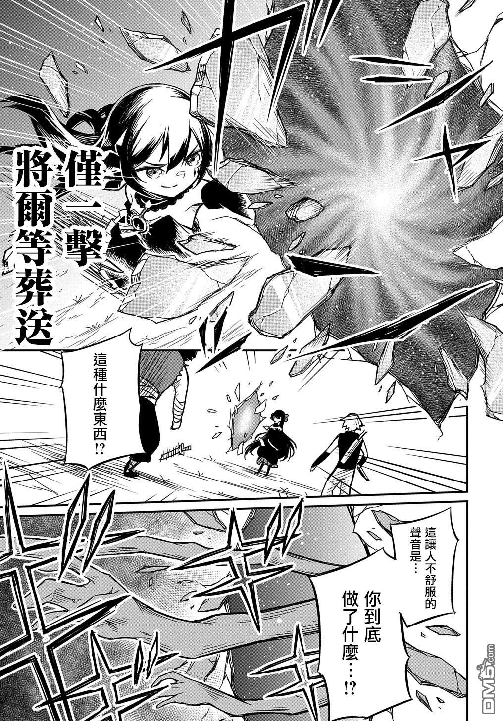 梗角色转生太过头了！ 第1话 第30页