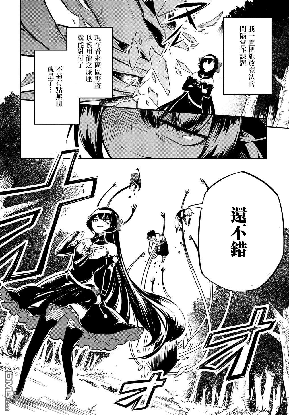 梗角色转生太过头了！ 第1话 第32页
