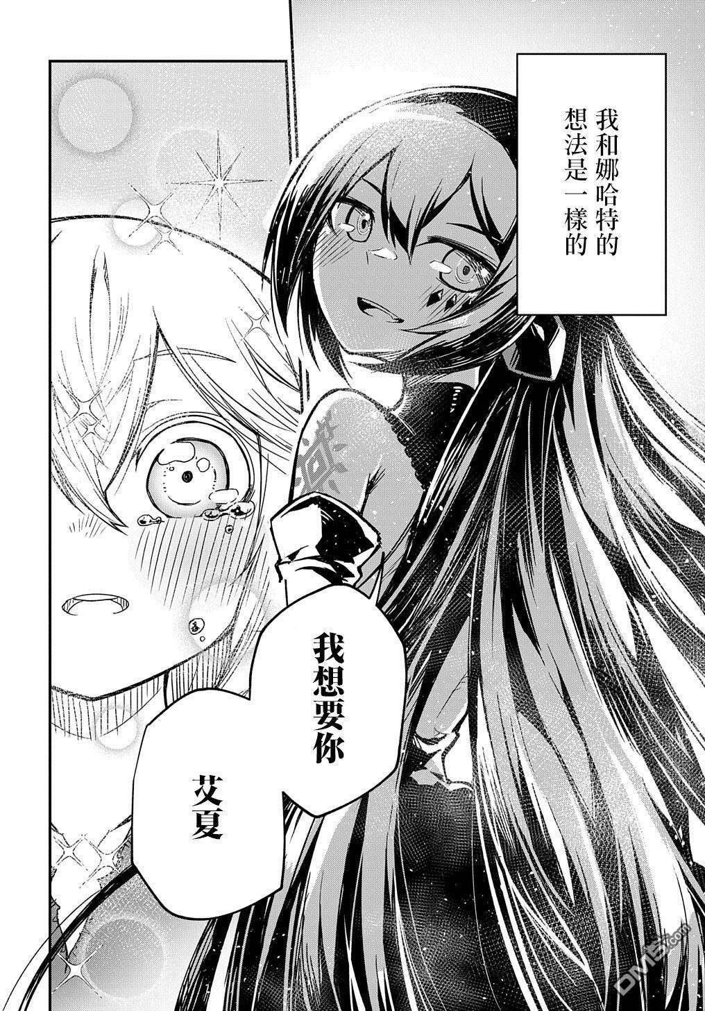 梗角色转生太过头了！ 第1话 第54页