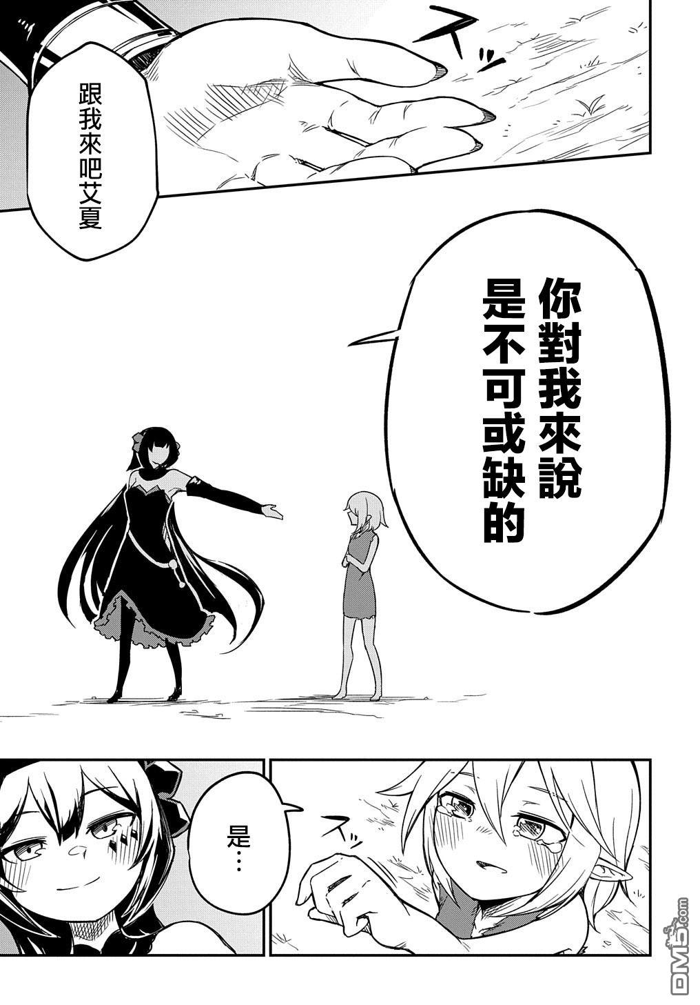 梗角色转生太过头了！ 第1话 第55页