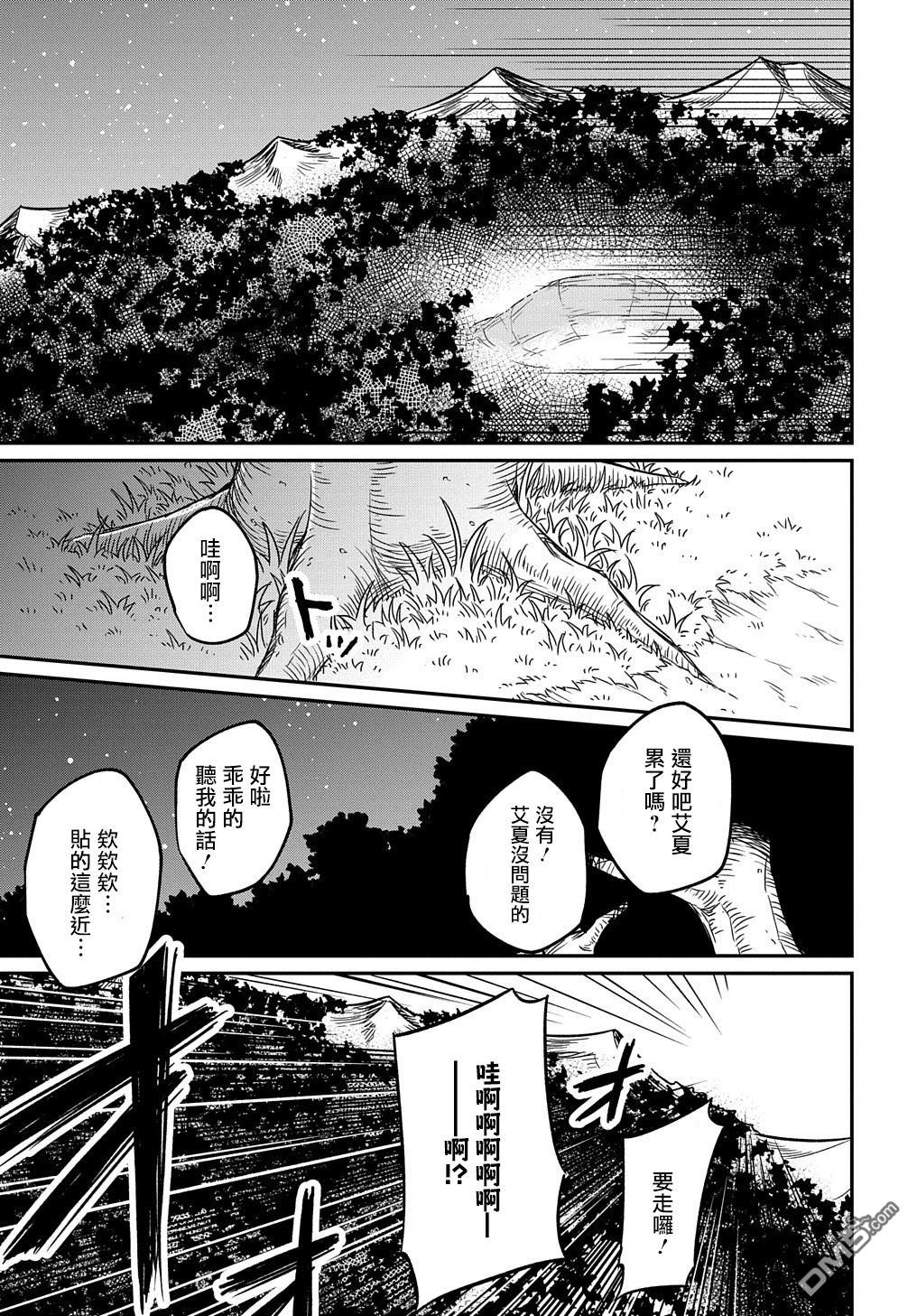 梗角色转生太过头了！ 第1话 第57页
