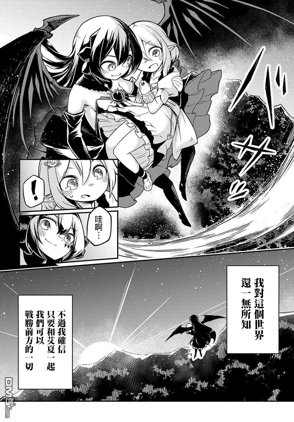 梗角色转生太过头了！ 第1话 第58页