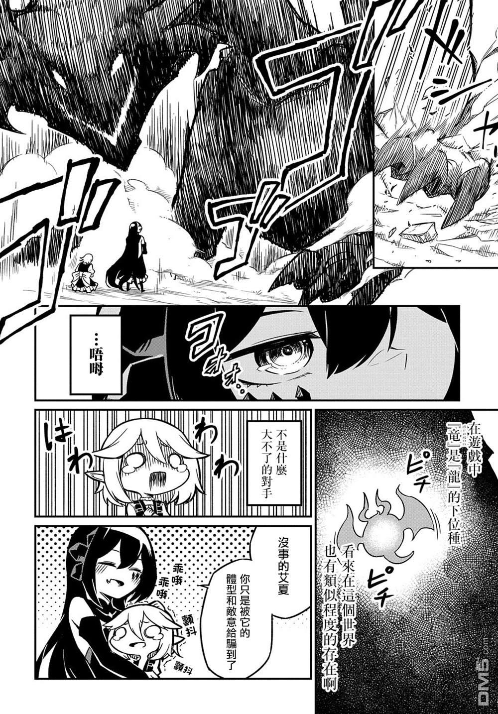 梗角色转生太过头了！ 第2话 第17页