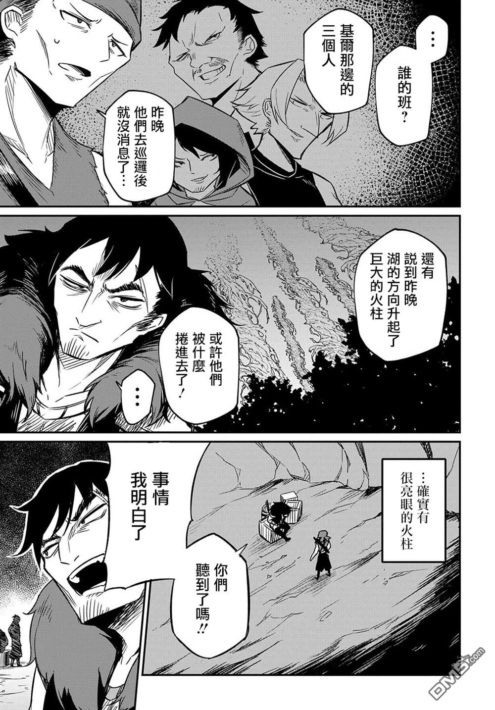 梗角色转生太过头了！ 第2话 第30页