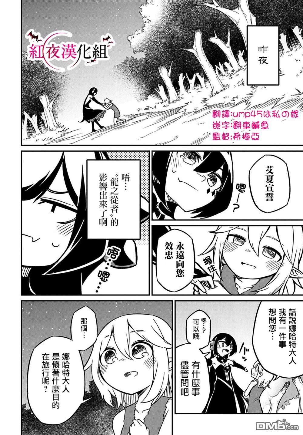 梗角色转生太过头了！ 第2话 第4页