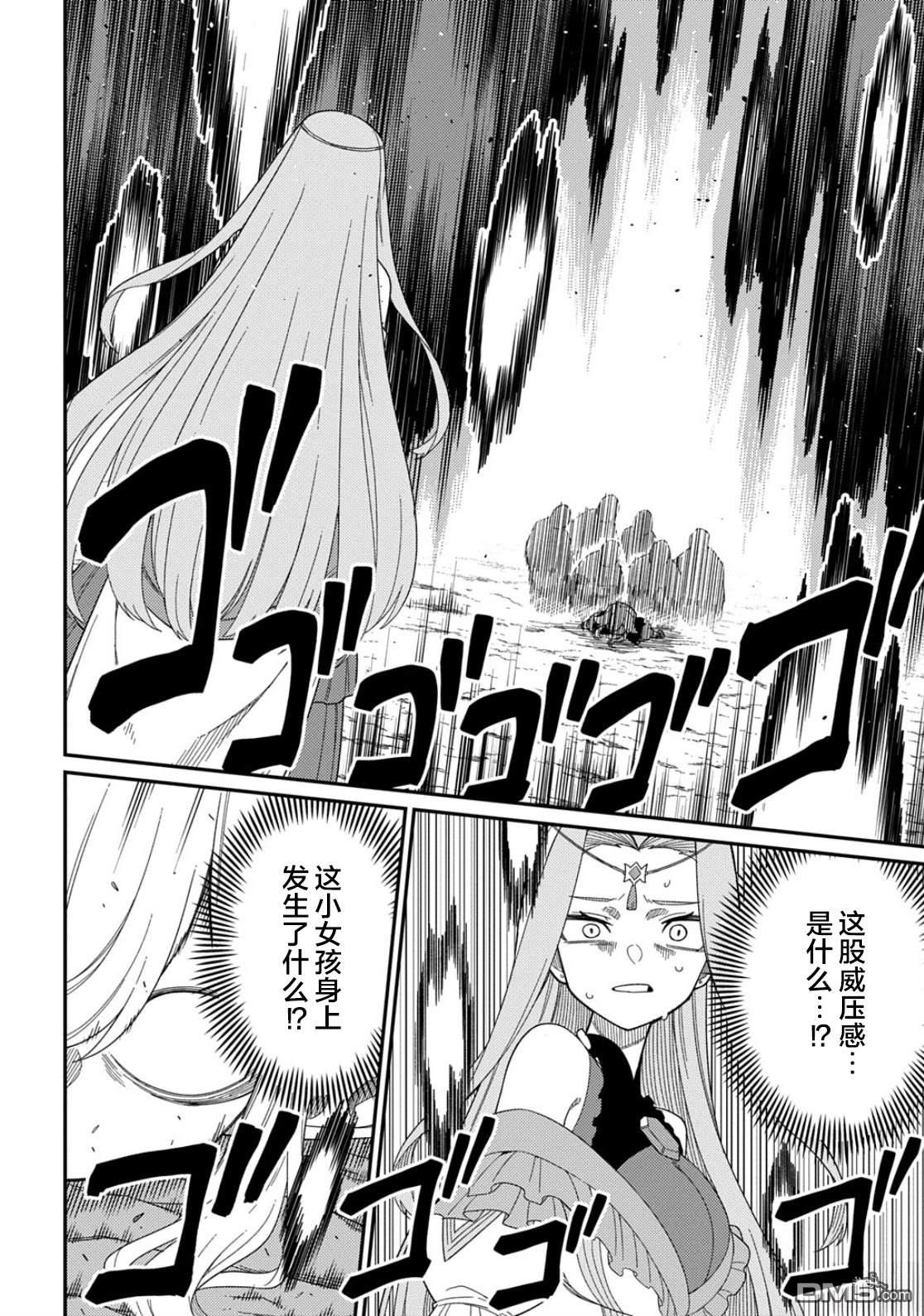 梗角色转生太过头了！ 第34话 第12页