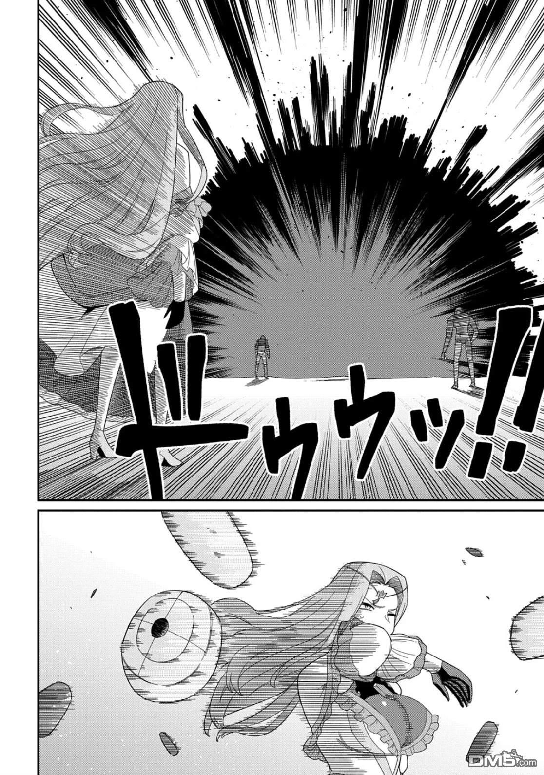 梗角色转生太过头了！ 第34话 第16页