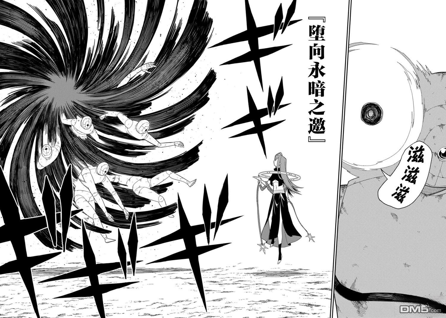 梗角色转生太过头了！ 第34话 第26页