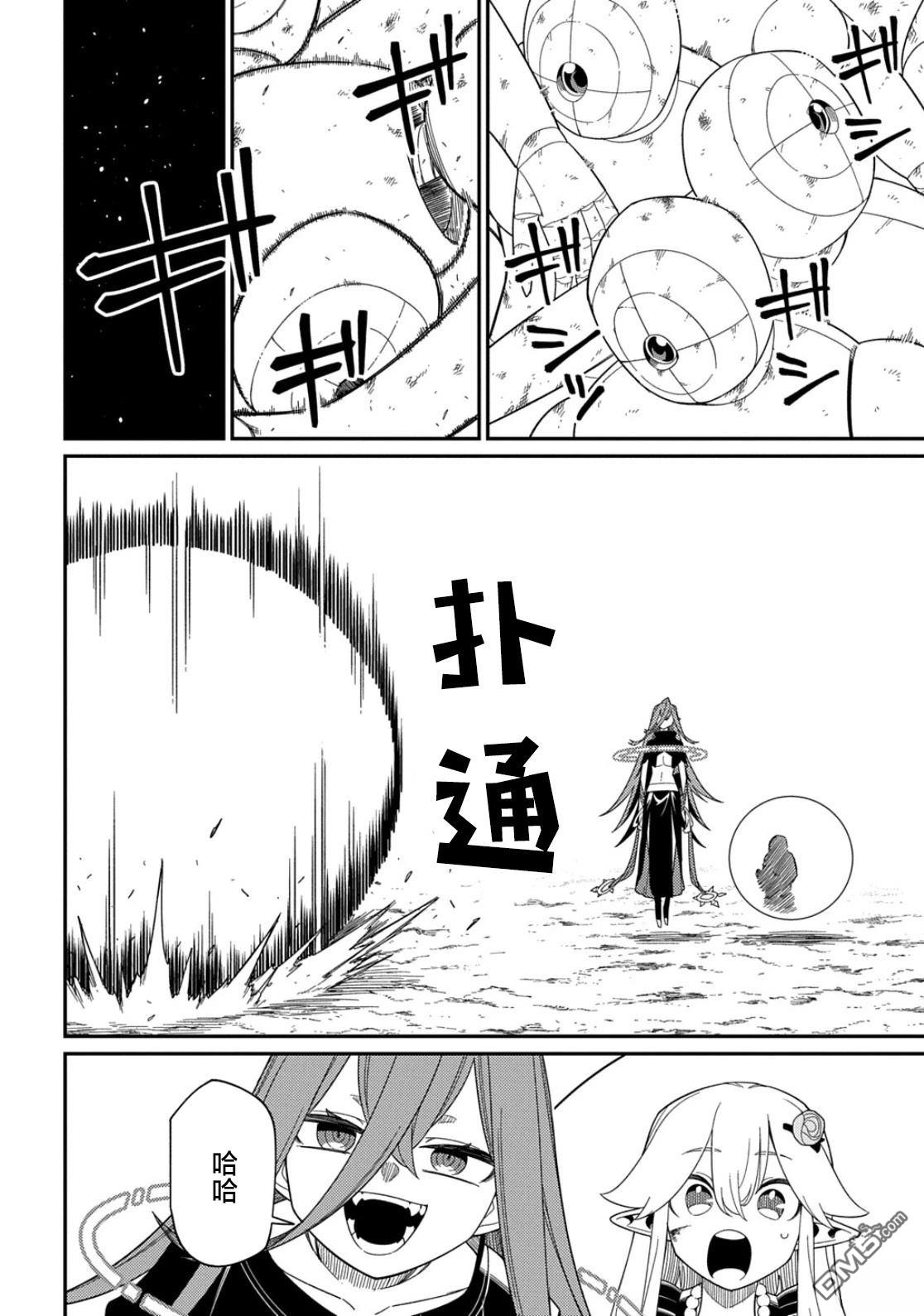 梗角色转生太过头了！ 第34话 第27页